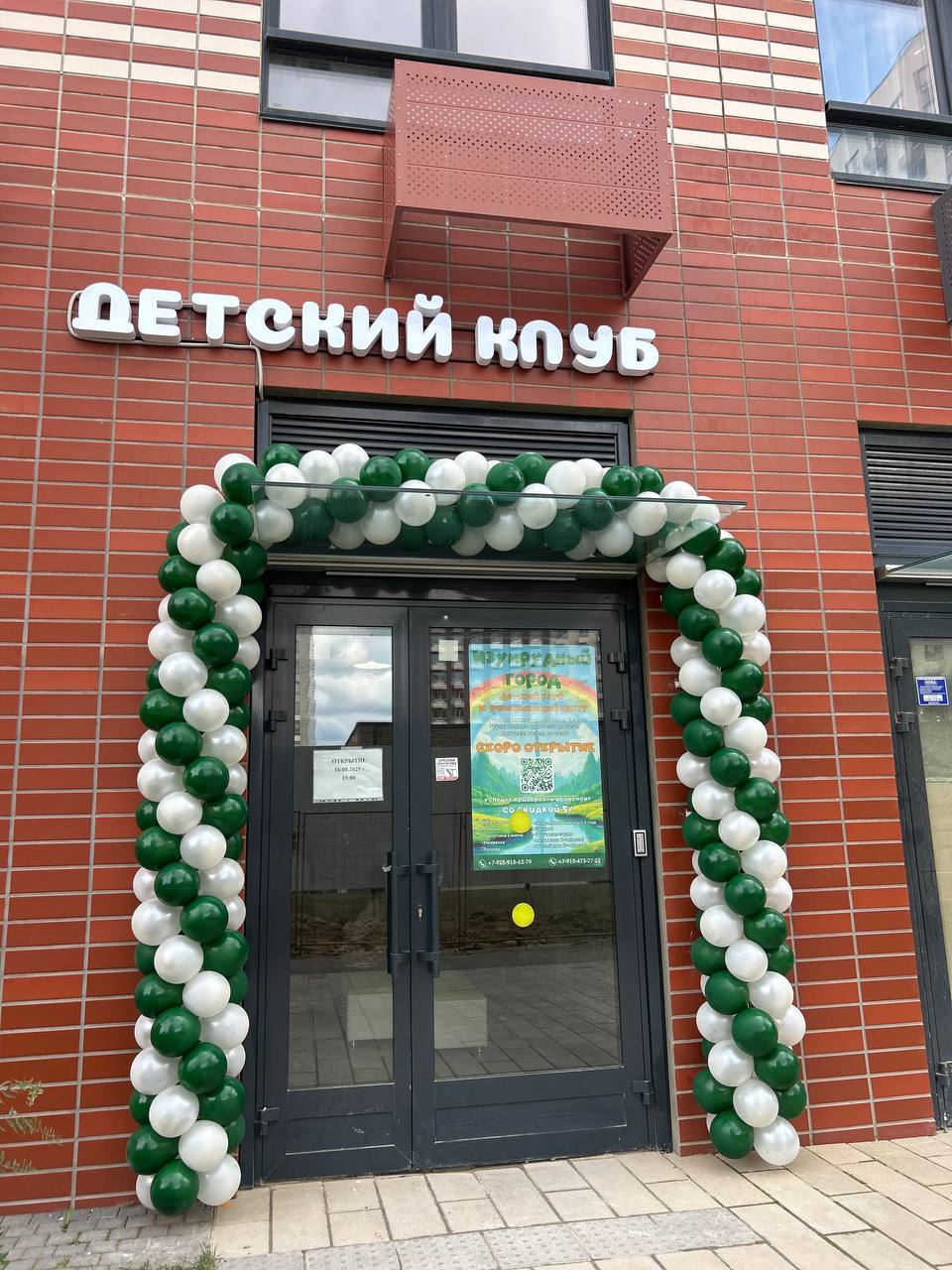 Игровая зона в частном детском саду Изумрудный город